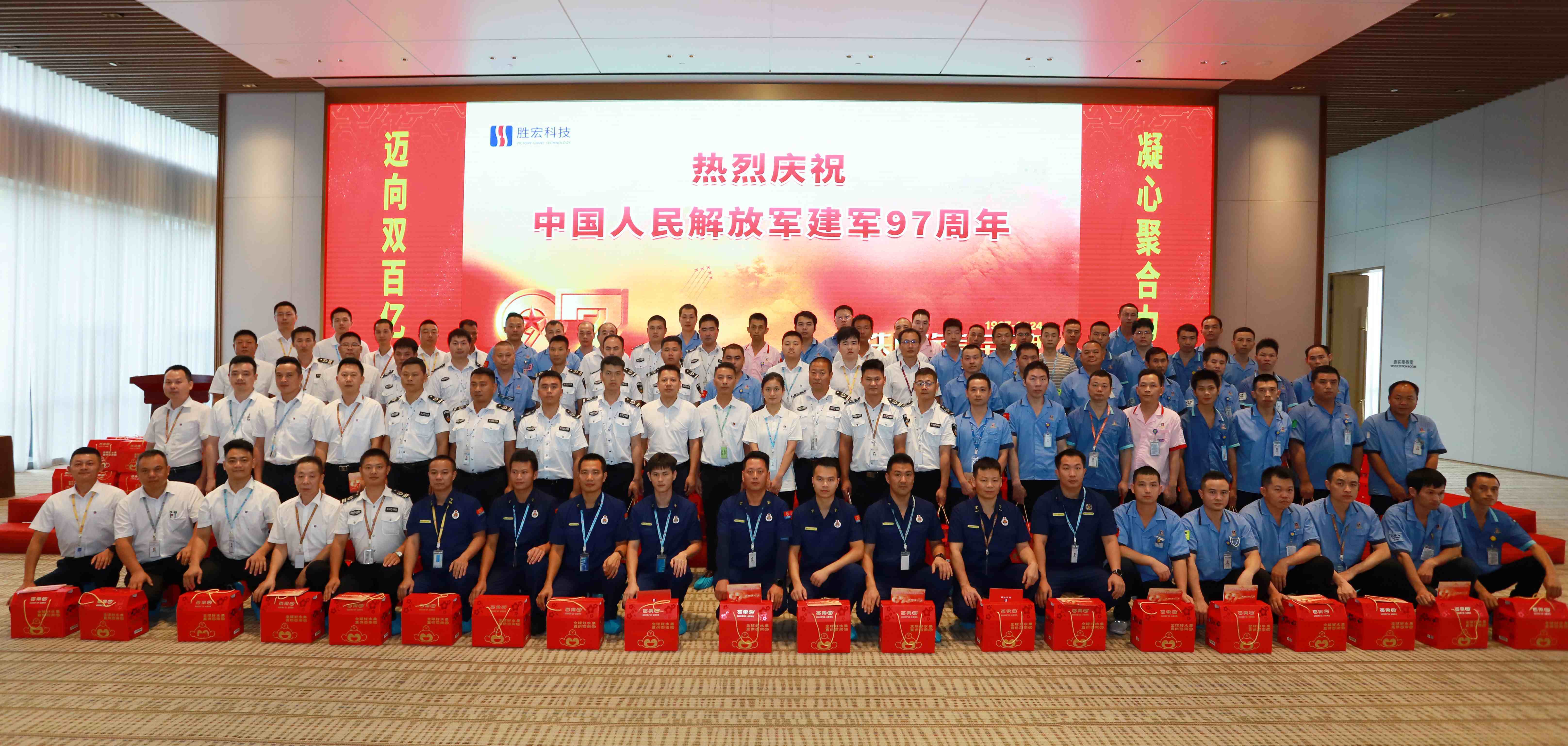 活動金年會科技開展“鐵血鑄軍魂，慶八·一”活動