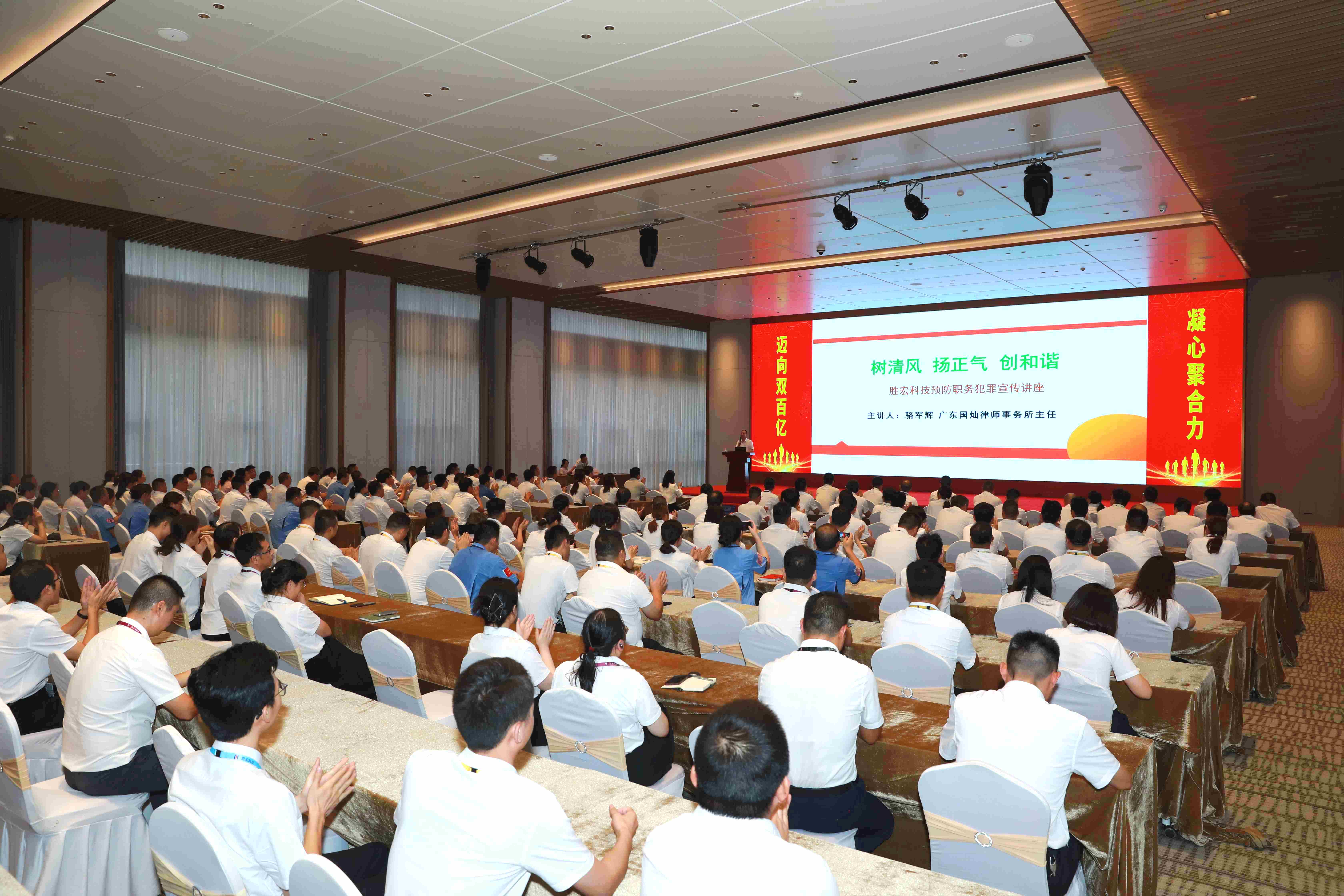 金年會科技預防職務(wù)犯罪法律宣傳講座圓滿結(jié)束